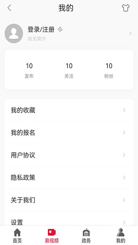 hi廊坊  v3.3.6图3