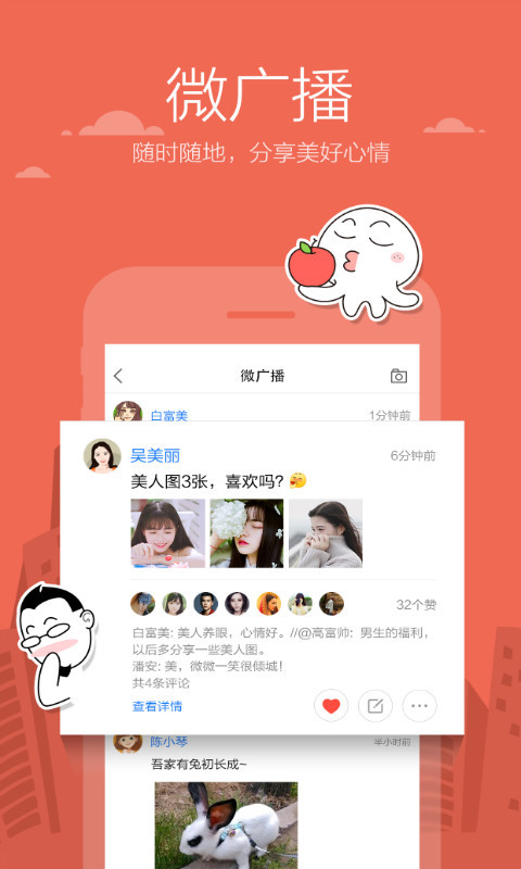 米聊2020最新版下载  v8.8.64图1