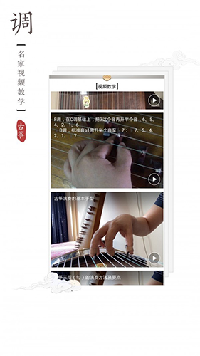 古筝调音器  v2.6.0图3