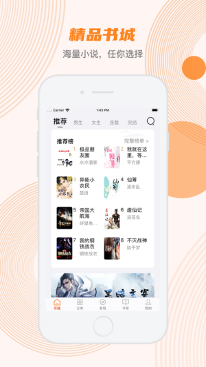 蜜蜂追书破解版2023