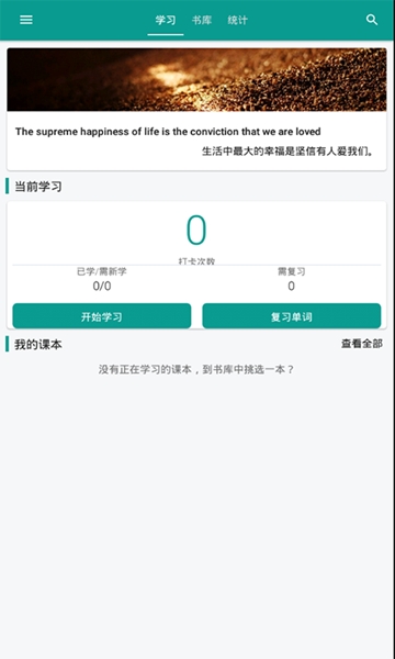 E听说英语口语  v4.1.2图2