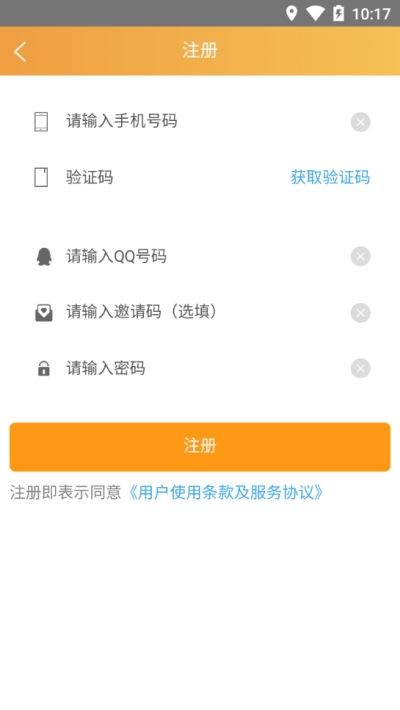 我要人气最新版本  v1.0图2