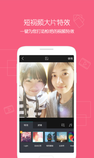 微视app安卓版  v6.1.0.588图2