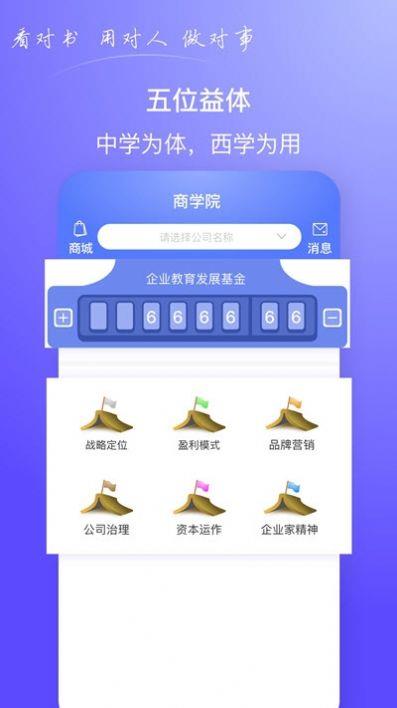 商头脑最新版  v1.0.55图1