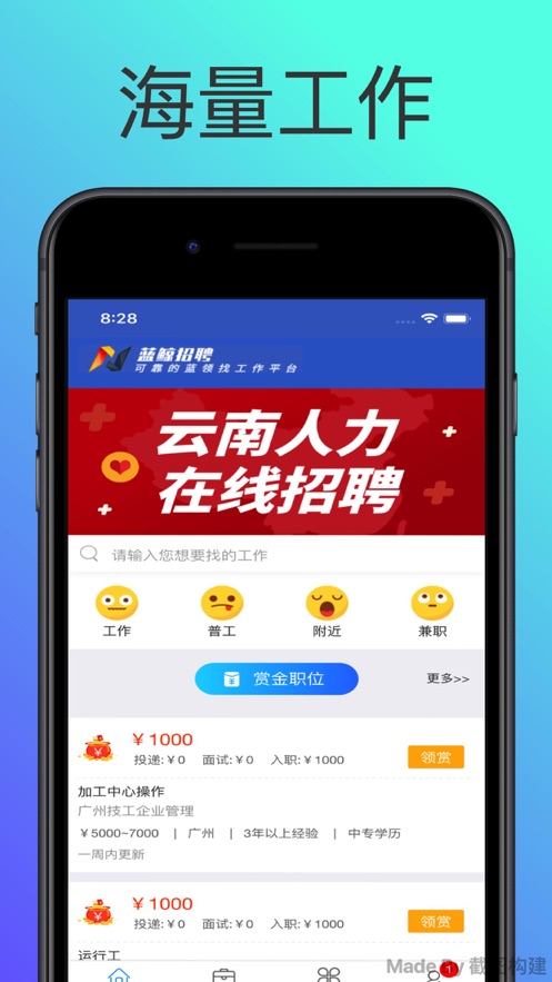 众人帮官网下载苹果