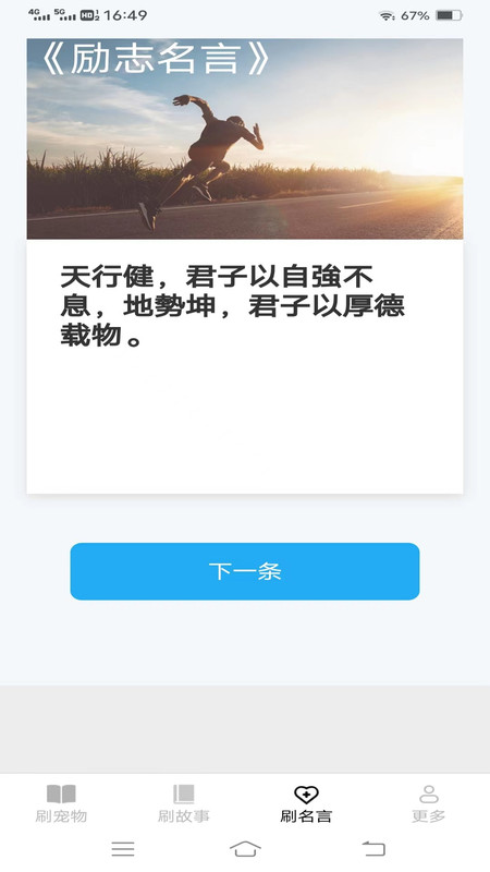 新春乐刷app  v2.2.4.2图2