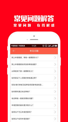 白条借款app下载  v1.4.0图1