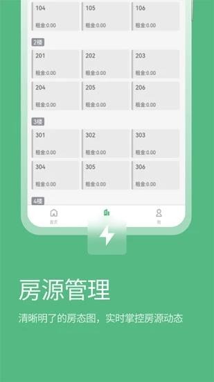 寒舍管家房源管理最新版  v1.0.0图2