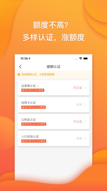 趣满分免费版  v1.4.0图3