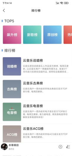 趣听音乐1.3.7