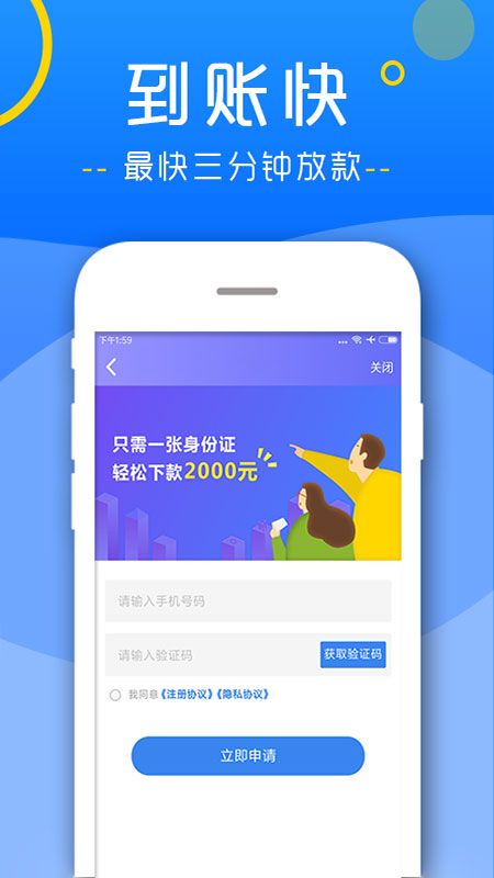 梧桐贷最新版  v1.0图1