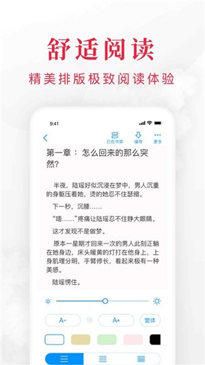 TXT免费全本小说阅读器厂家  v1.3.4.5图1