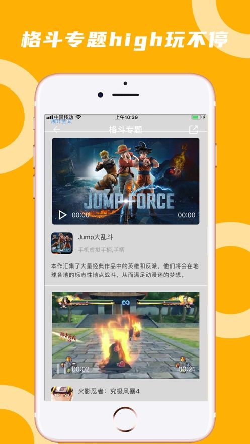 蘑菇云游tv版破解  v3.3.2图4