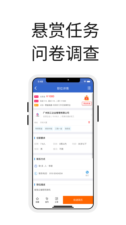 众人帮官网下载苹果  v1.0图2
