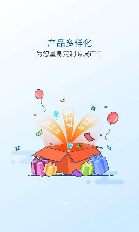 太平洋太享贷app官方下载  v2.6.8图3