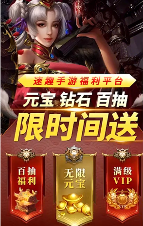 速趣手游官网