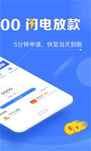 万惠及贷分期  v1.0图2