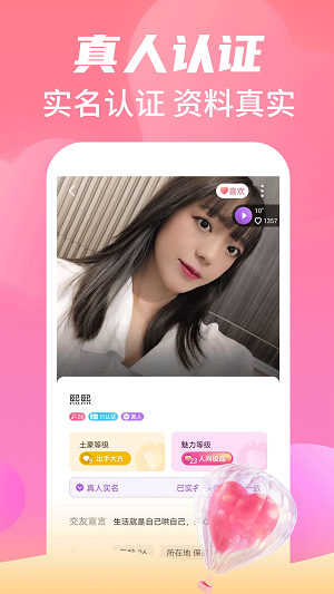 命中注定交友App下载  v19.0.7图1