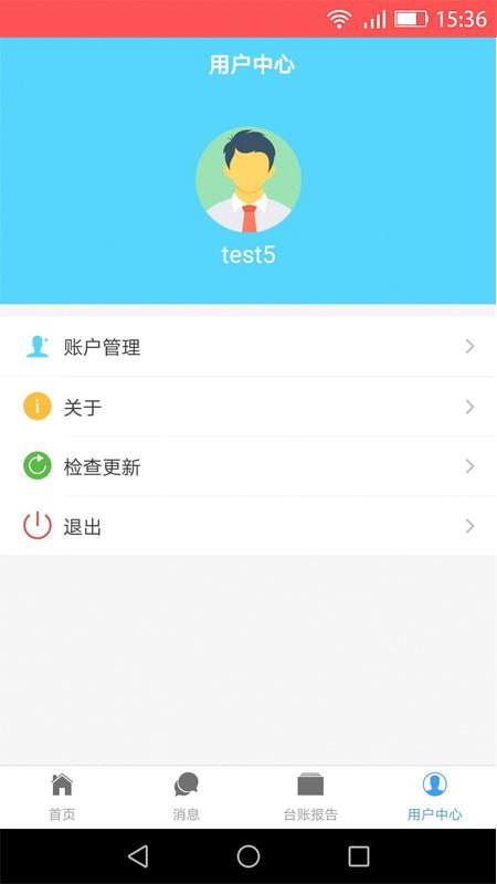 环保云app下载