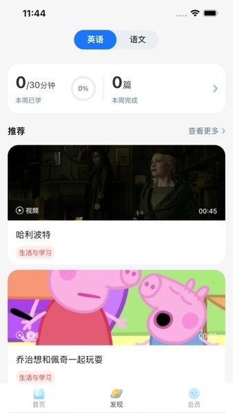 粤教听说  v1.0.0图1