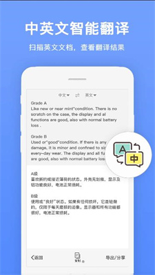 瑞跃文字识别手机版  v1.1.3图3