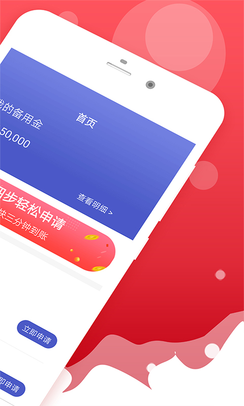 轻松借贷款手机版  v2.1.1图2