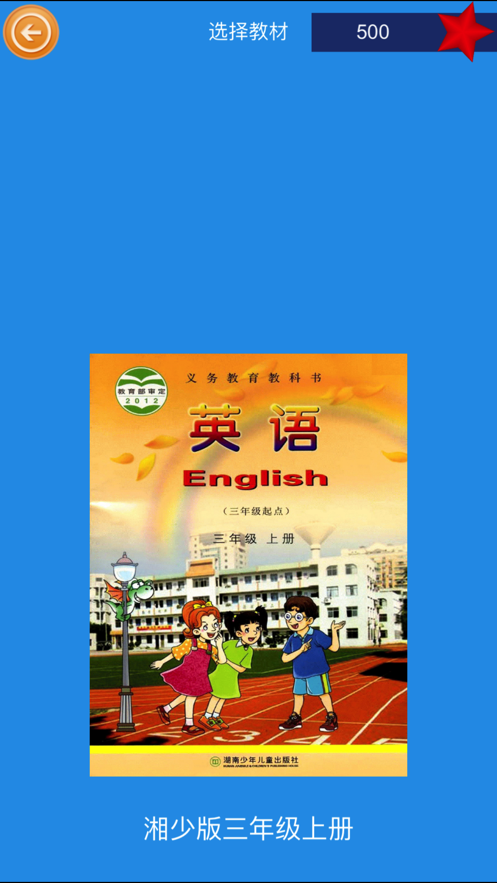 英语训练营  v1.2.2图3