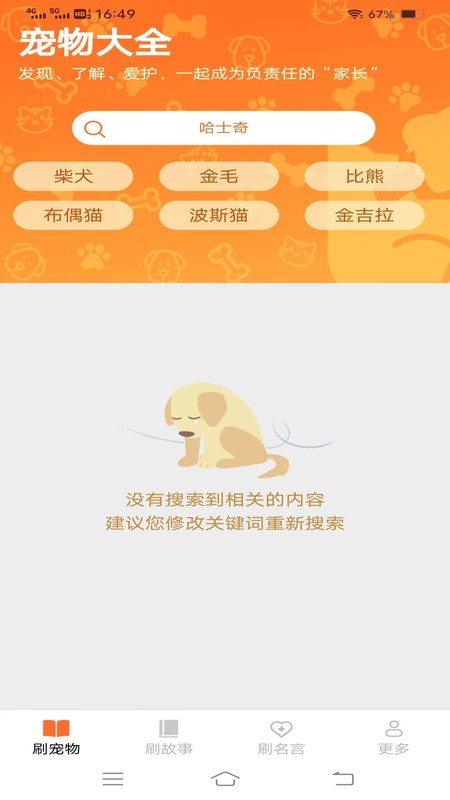 新春乐刷app  v2.2.4.2图1