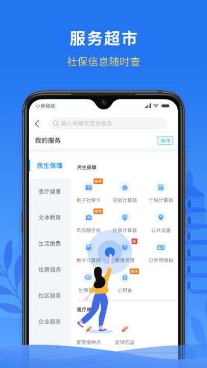 永在线安卓版  v1.5.3图3