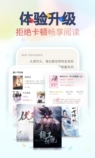 看书神器无广告版本v1.8.2  v3.2.5图4