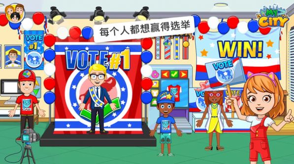 我的小镇选举日  v1.0.0图2