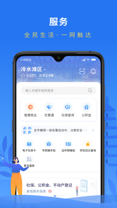 永在线安卓版  v1.5.3图1