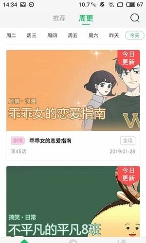 劲爆漫画2024  v5.0.0图2