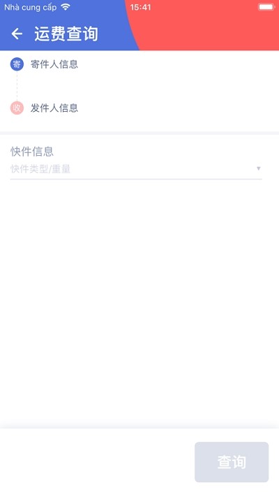 极兔外场app  v1.0.0图1