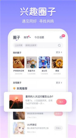 为圈下载  v1.0图1