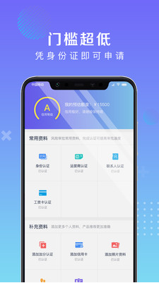 稳点花贷款手机版  v5.4.1图4