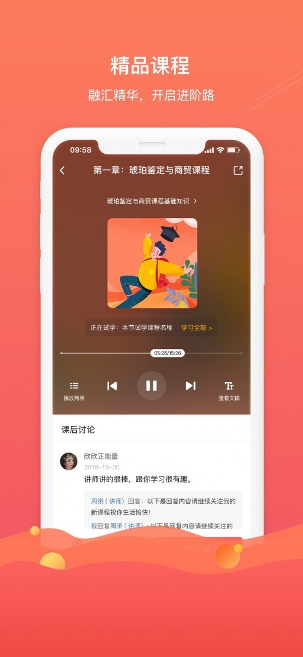 珠宝专家  v1.0图1