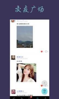 热恋app  v9.0.7图2