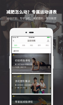 薄荷健康  v5.9.4.3图3