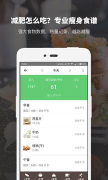 薄荷健康  v5.9.4.3图1