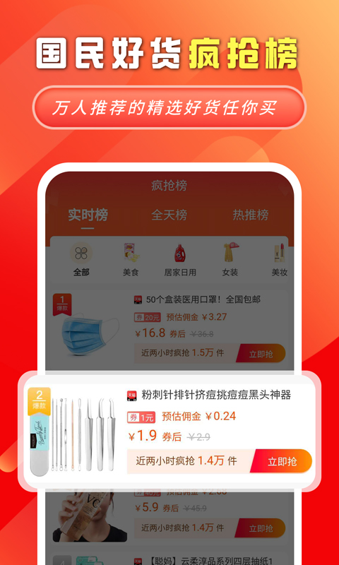 妙物最新版  v2.2.7图2