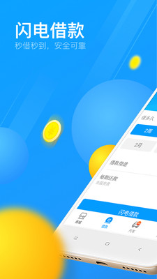 来分期app下载安装2018