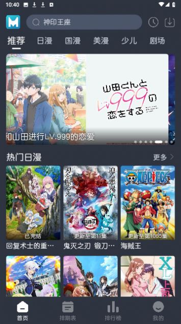 蓝猫动漫app官方下载正版软件  v1.2.0图1