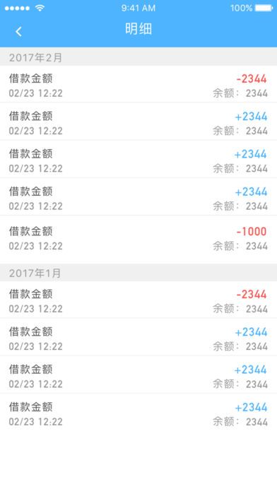 万贷宝app安卓版下载  v3.5.3图2