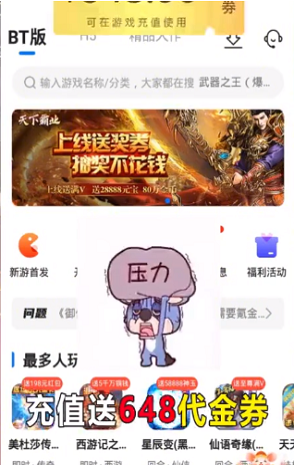 速趣手游官网  v2.4.1图2