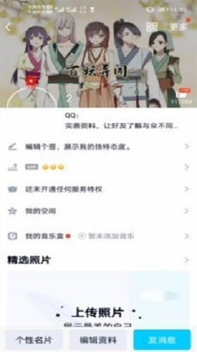 QQ透明头像生成器  v2.0图2