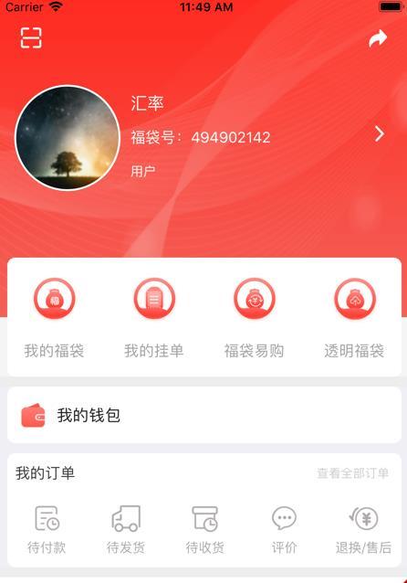 dy抢福袋最新版本苹果