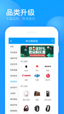 来分期app下载安装2018  v1.5.2图5