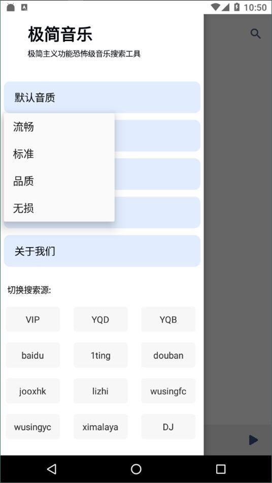 极简音乐播放器下载apk