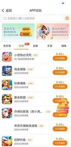 顺星赚最新版  v3.24.02图1